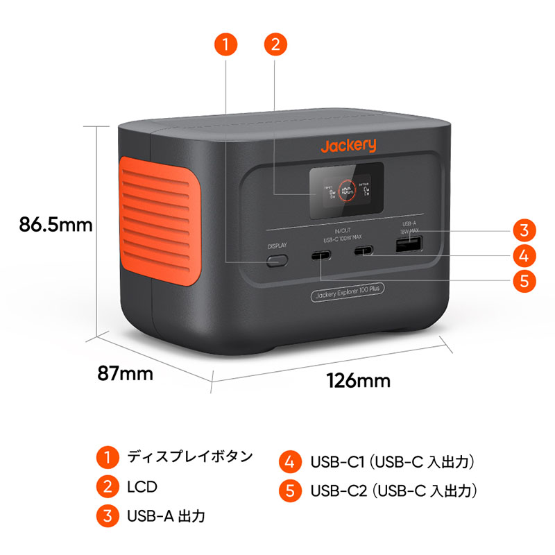 ●ポータブル電源 Explorer 100 Plus JE-100A グレー|オレンジ