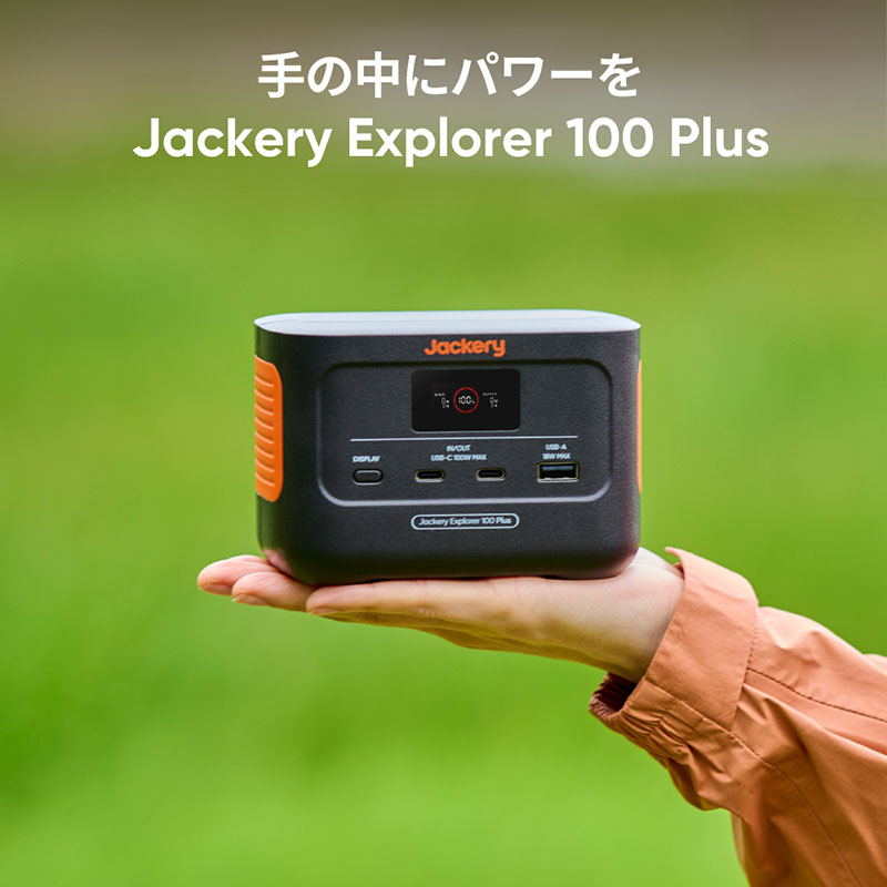 ●ポータブル電源 Explorer 100 Plus JE-100A グレー|オレンジ