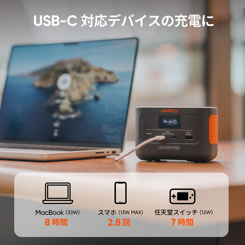 ●ポータブル電源 Explorer 100 Plus JE-100A グレー|オレンジ