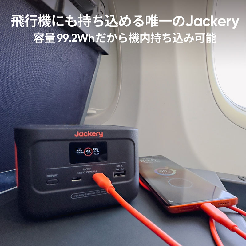 ●ポータブル電源 Explorer 100 Plus JE-100A グレー|オレンジ
