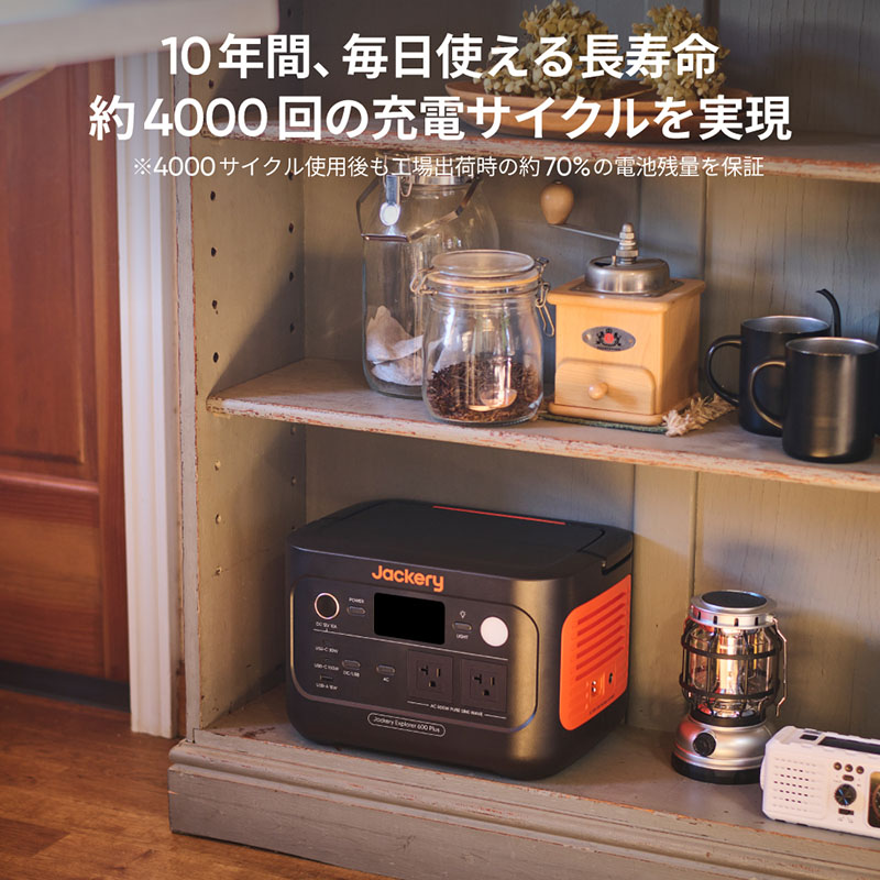 ●ポータブル電源 600 JE-600C Plus グレー|オレンジ