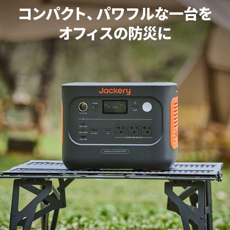 ●ポータブル電源 900 JE-900A グレー|オレンジ