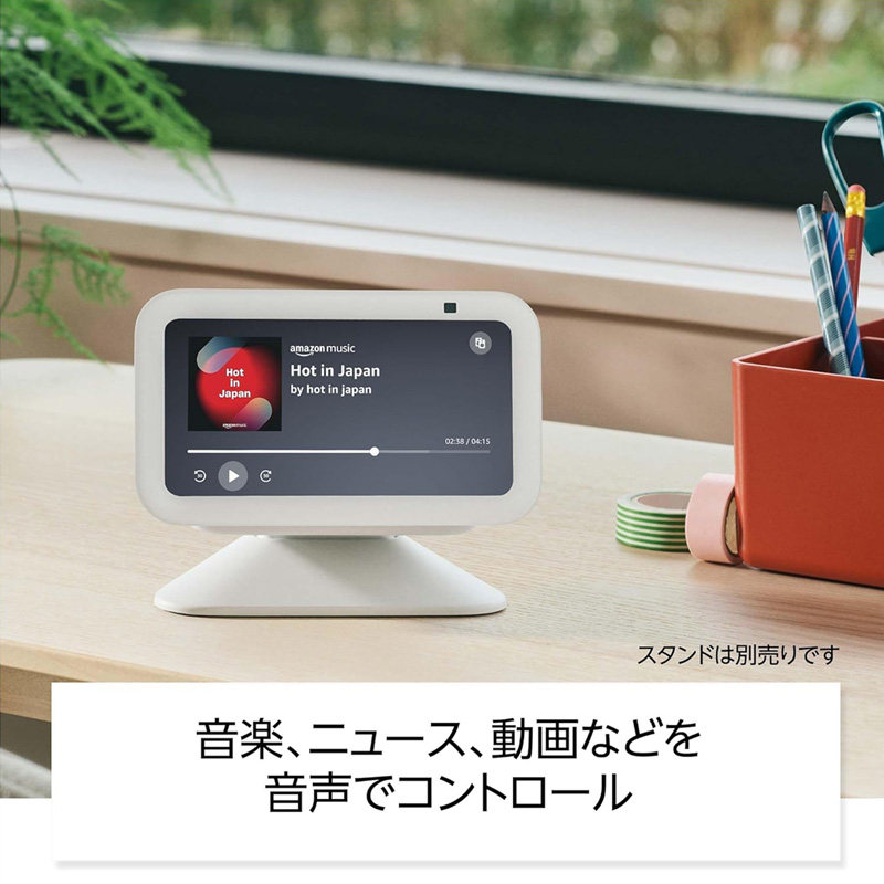Amazon Echo Show 5 第3世代 チャコール B09B2PF8S4 ｜ ミスター