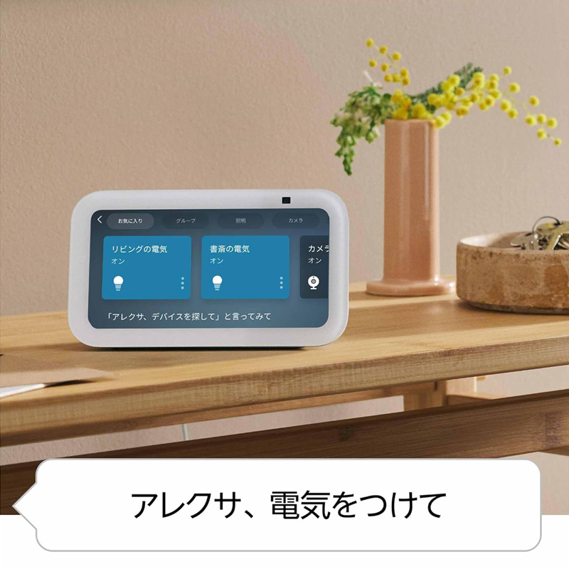 Amazon Echo Show 5 第3世代 チャコール B09B2PF8S4 ｜ ミスター