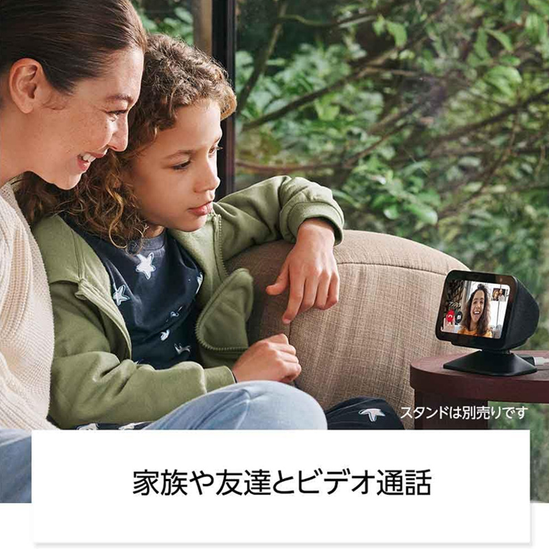 Amazon Echo Show 5 第3世代 チャコール B09B2PF8S4