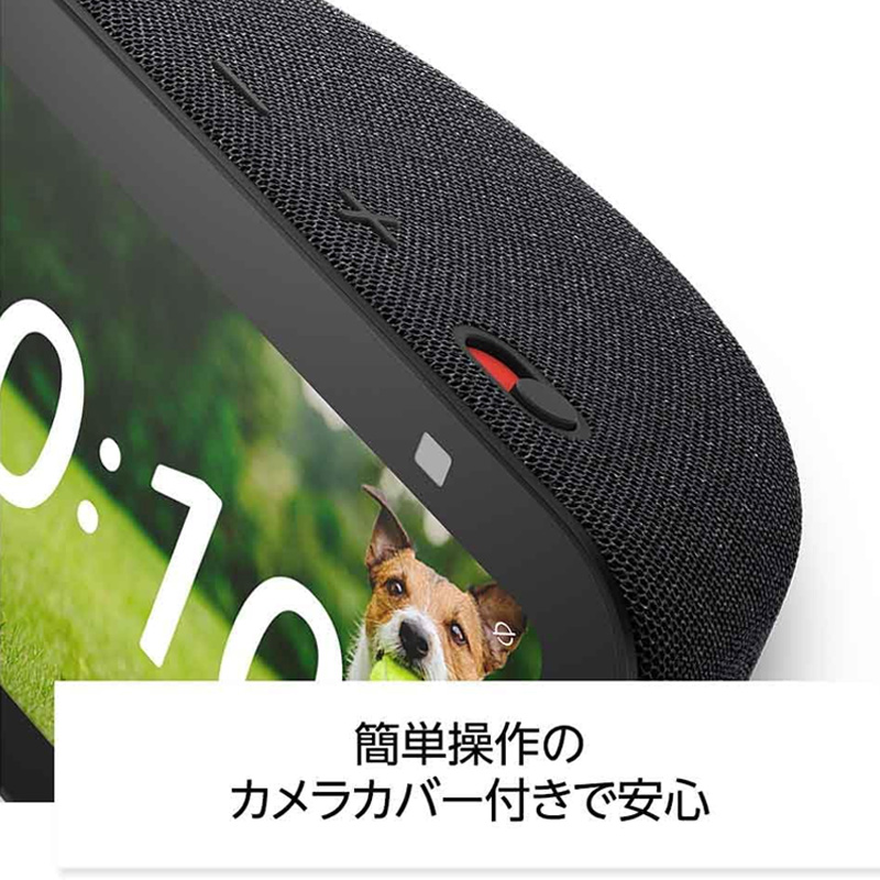Amazon Echo Show 5 第3世代 チャコール B09B2PF8S4 ｜ ミスター