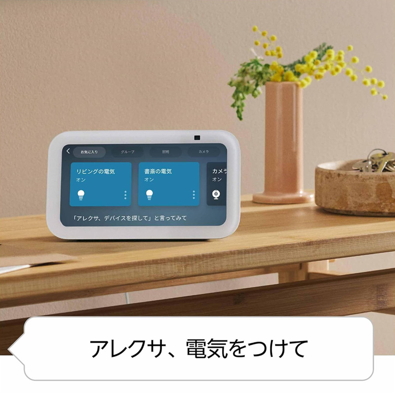 Amazon Echo Show 5 第3世代 グレーシャーホワイト B09B2RLPLV