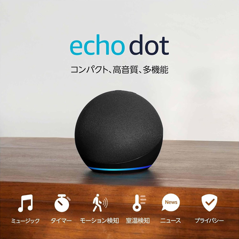 Amazon Echo Dot 第5世代 ブラック B09B8SZLLG