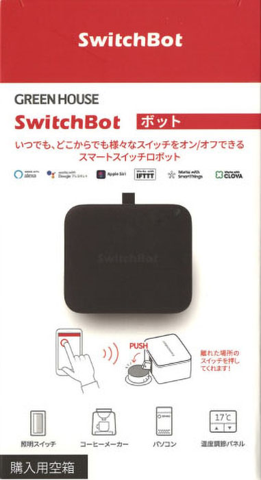 SwitchBot ボット(スマートスイッチ) ブラック  SWITCHBOT-B-GH
