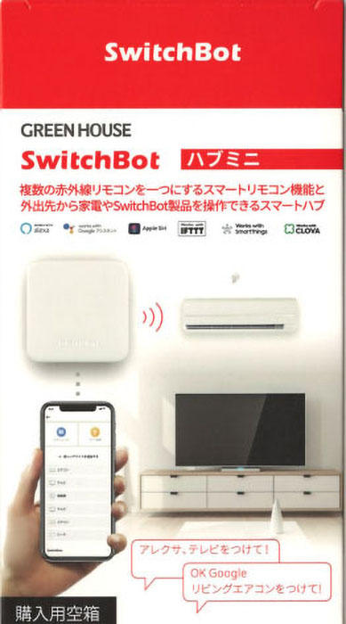 SwitchBot ハブミニ  W0202200-GH