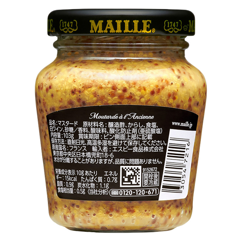 S&B MAILLE 種入りマスタード 103g