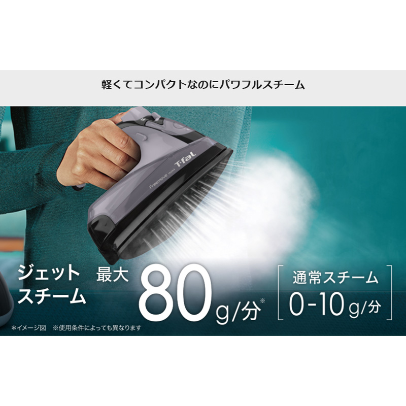 フリームーブミニ スチームアイロン(エントリ―モデル) FV6111J0