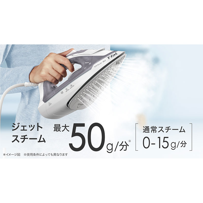 スチームアイロン ヴァーチュオ30 グレー FV2C65J0