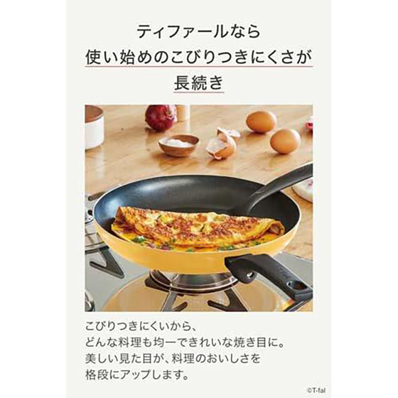 マリーゴールドイエロー フライパン 29cm ガス火専用
