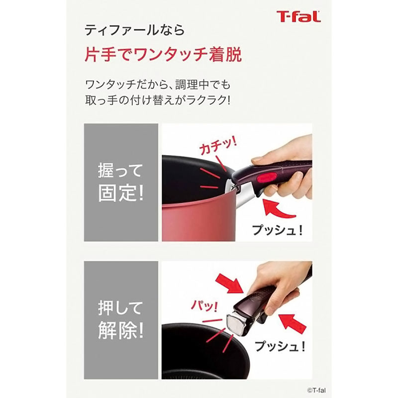 インジニオ・ネオ専用取っ手 フィグ・ブラウン