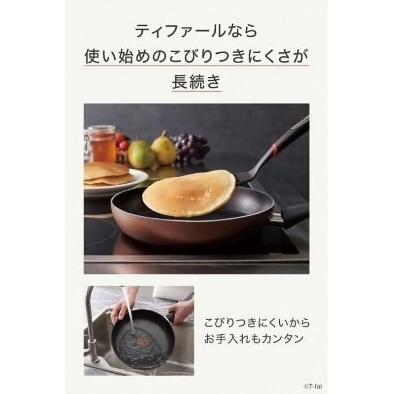 IHチタン・エクセレンス モカ フライパン24cm G17204 ガス火・IH対応