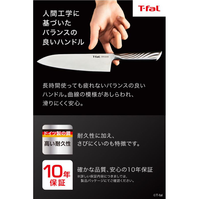 プレシジョン 三徳ナイフ 16.5cm