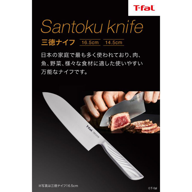 プレシジョン 三徳ナイフ 16.5cm