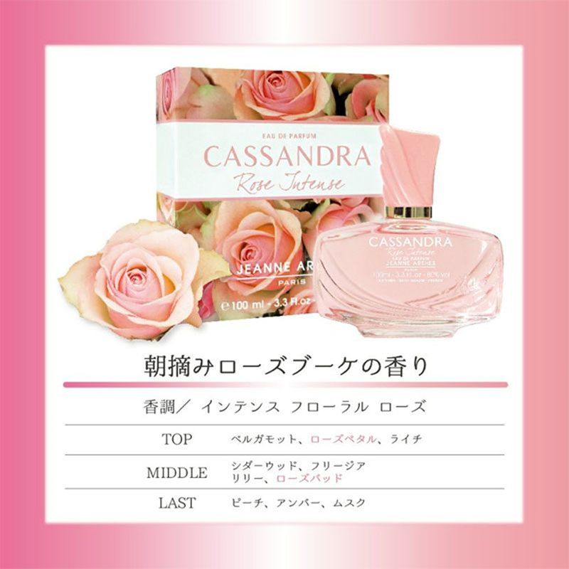 並行輸入品】香水 カッサンドラ ローズインテンス EDP 100ml アロマ