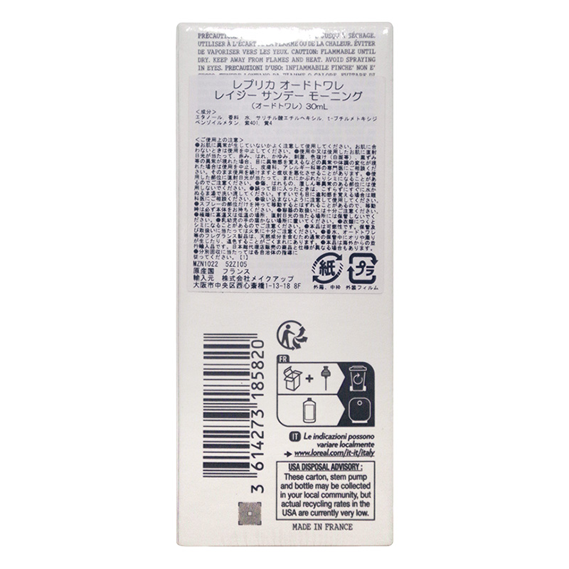 【並行輸入品】レプリカETレイジーサンデーモーニング