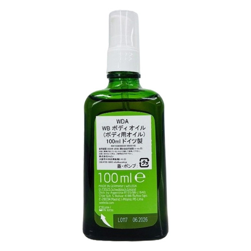 ホワイトバーチ ボディオイル 100ml