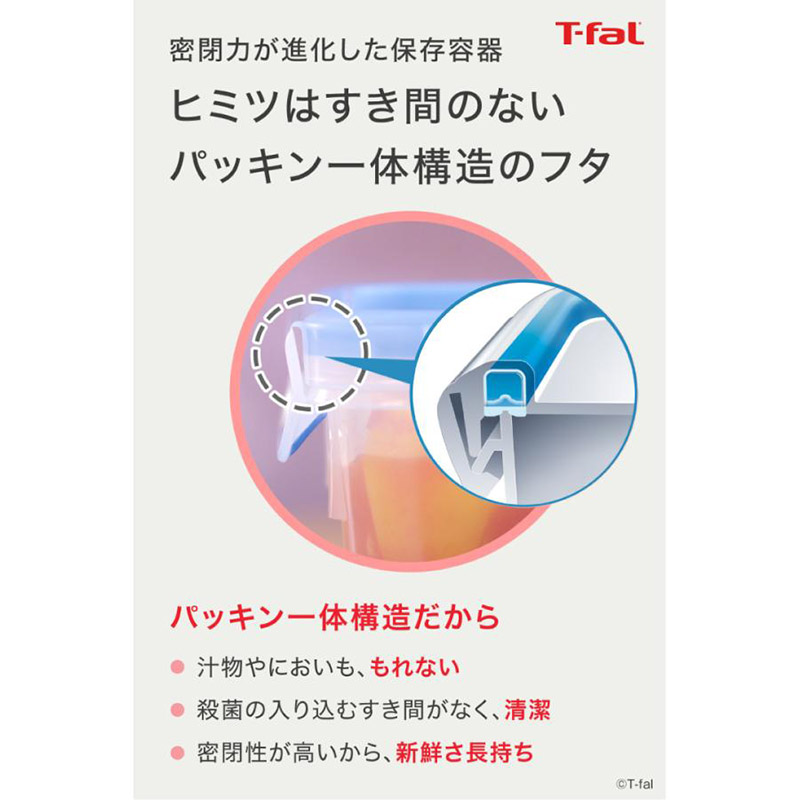 マスターシールフレッシュ MW スクエア 850ml N10140