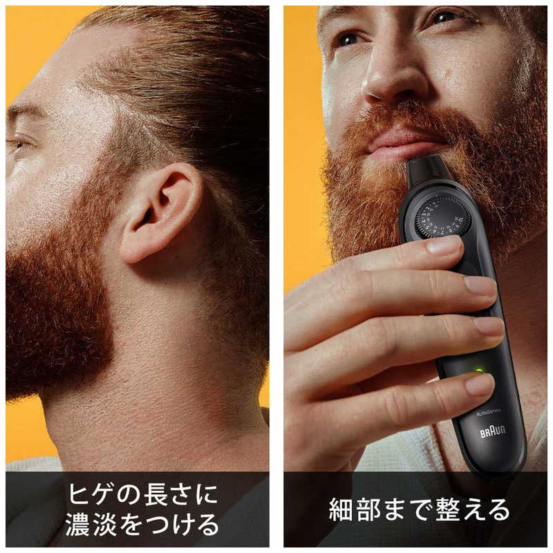 【お取り寄せ商品】ブラウン ヒゲトリマー シリーズ7 BT7440