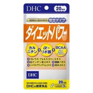 20日ダイエットパワー 60粒