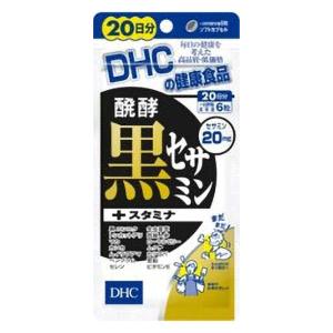 20日醗酵黒セサミン+スタミナ 120粒