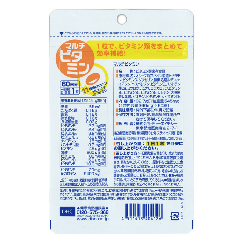 60日マルチビタミン 60粒