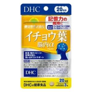 20日イチョウ葉脳内α 60粒