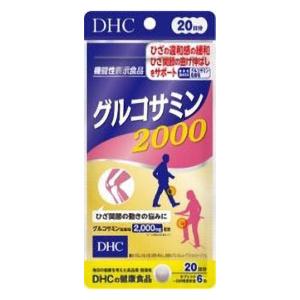 20日グルコサミン2000 120粒