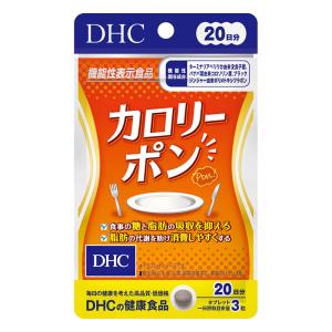 カロリーポン 20日分【機能性表示食品】