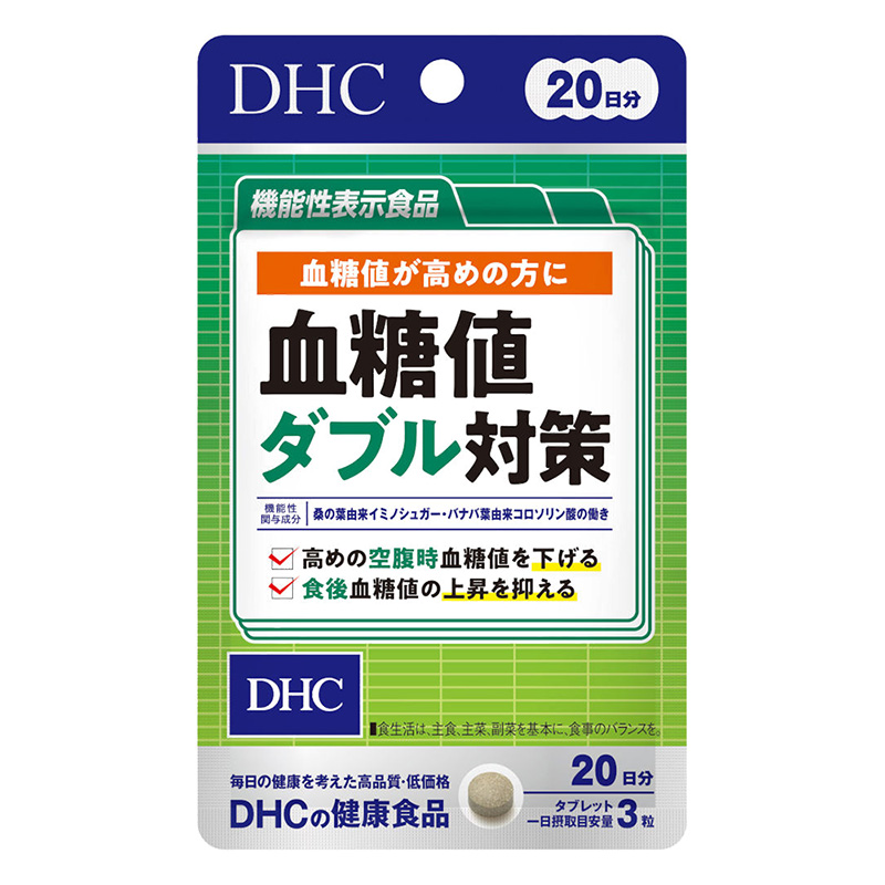 血糖値ダブル対策 20日分【機能性表示食品】 ｜ ミスターマックス 