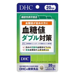 血糖値ダブル対策 20日分【機能性表示食品】