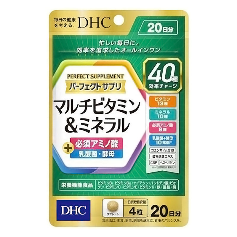 パーフェクトサプリ マルチビタミン&ミネラル 20日分 80粒