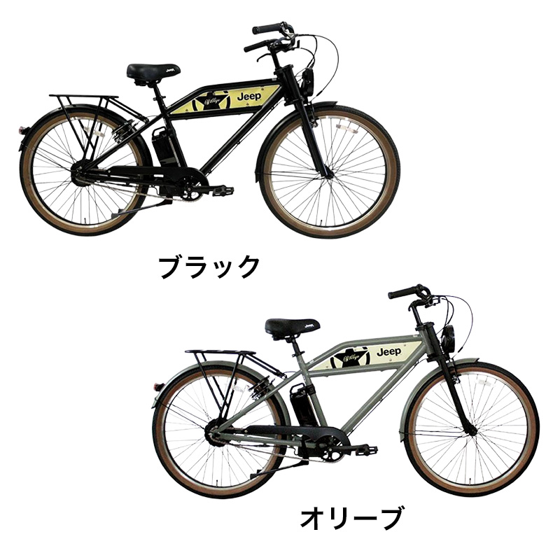 ◆【お取り寄せ商品】JEEP 電動自転車 26インチ JE-260e