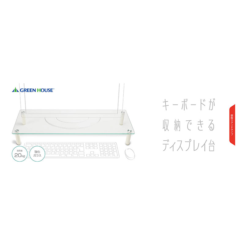 【お取り寄せ商品】強化ガラス ディスプレイ台 樹脂スタンドタイプ GH-DKBB-CL 560×210×80mm