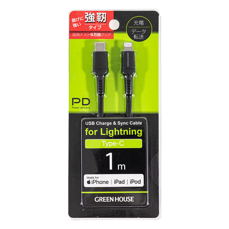 USB Type-C to Lightningケーブル 強靭 1m ブラック GH-ALTCTA100-BK