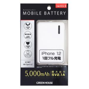 モバイルバッテリー 5000mA ホワイト GH-BTN50-WH