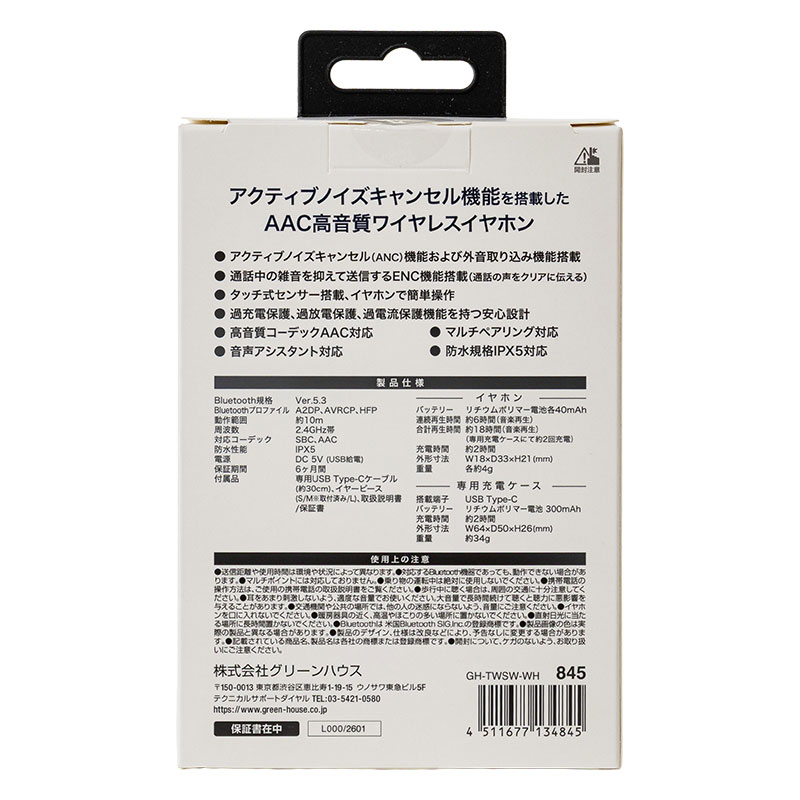 完全ワイヤレス ANCステレオイヤホン ホワイト GH-TWSW-WH