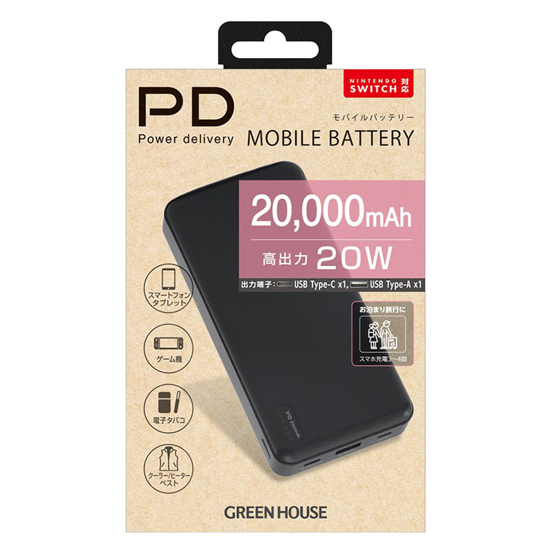 モバイルバッテリー充電器 20000mA ブラック GH-BTPX200-BK