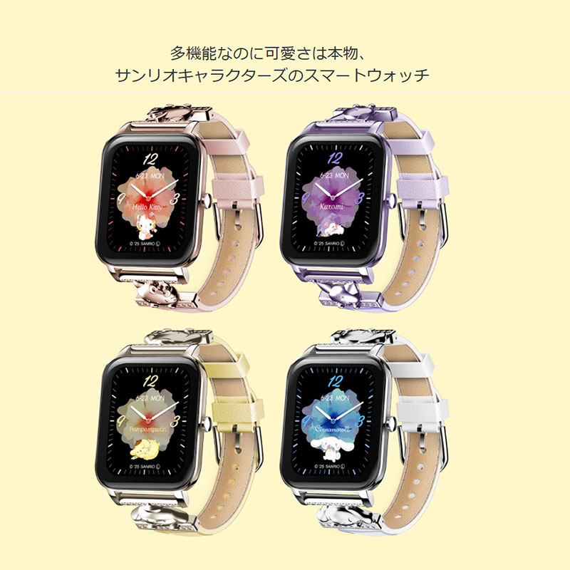 ★サンリオスマートウォッチ キティ GH-SMWL-KT