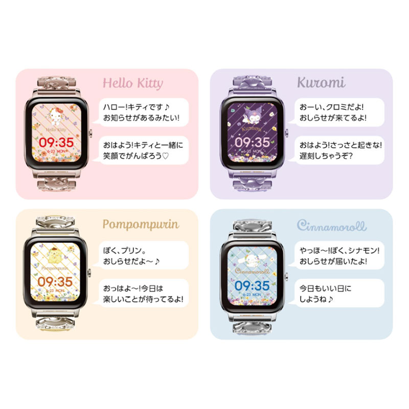 ★サンリオスマートウォッチ プリン GH-SMWL-PN