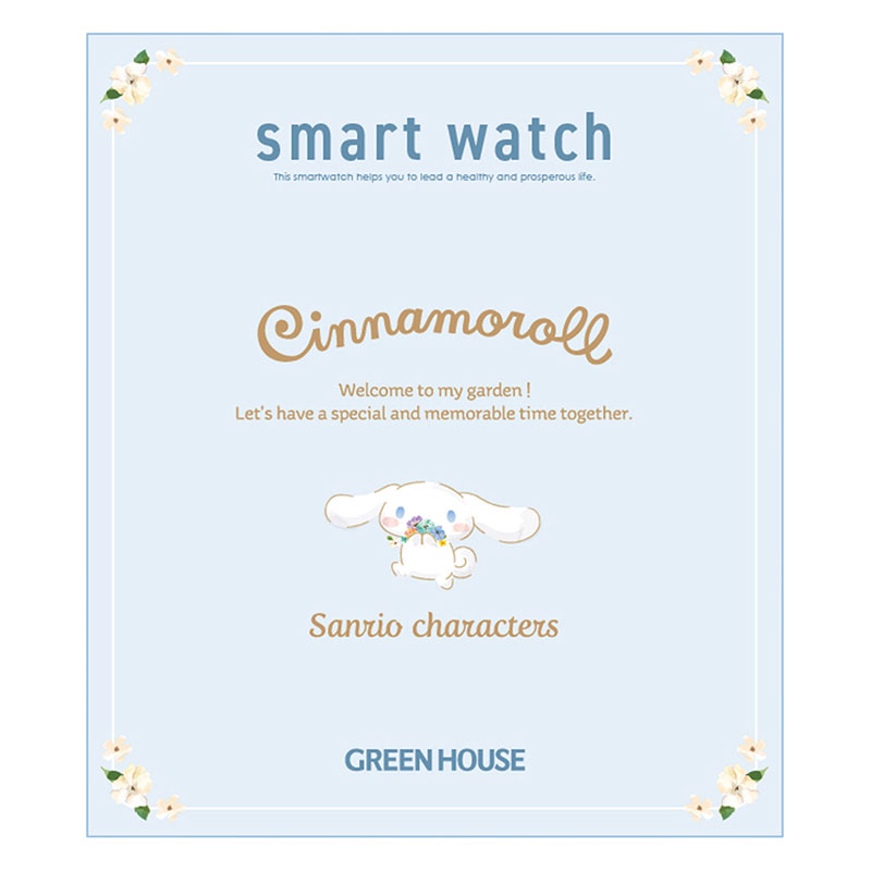 ★サンリオスマートウォッチ シナモン GH-SMWL-CN