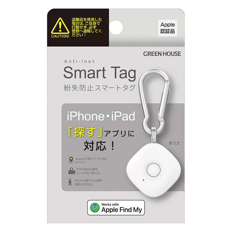 スマートタグ スクエアタイプ ホワイト GH-SMTB-WH