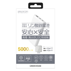 【お取り寄せ商品】リン酸モバイル充電器 5000mAh GH-LFBTA50-WH ホワイト