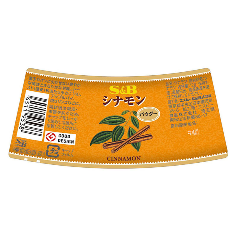 S&B シナモン(パウダー) 12g