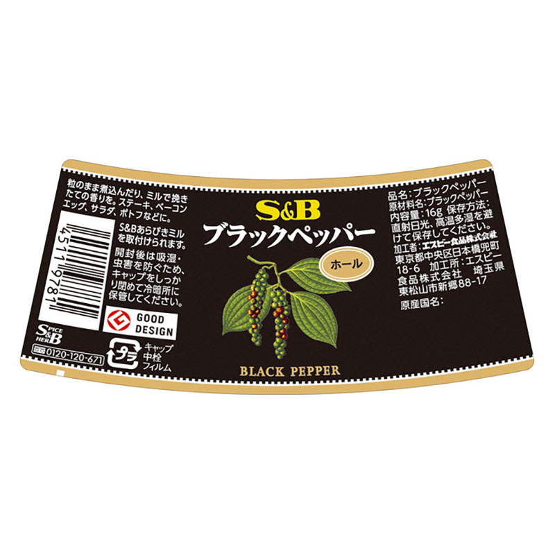 S&B ブラックペッパー(ホール) 16g
