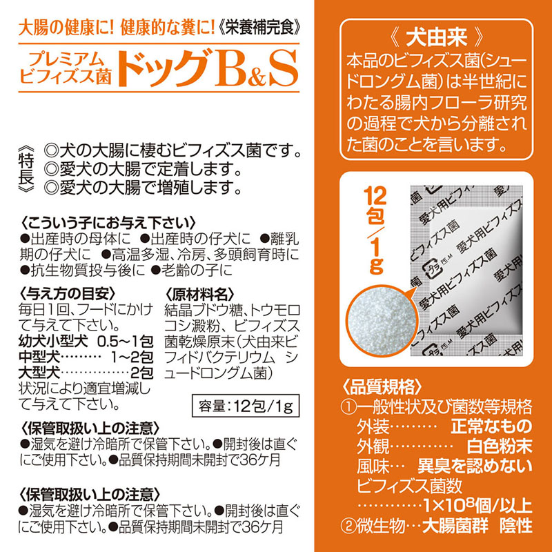 ドッグB&S 12包